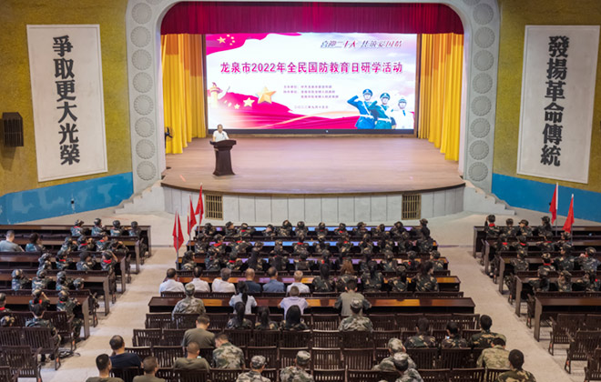  Longquan, Zhejiang: National Defense Education Goes into the Red Culture Auditorium