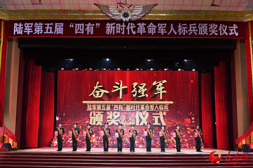 第五届“四有”新时代革命军人颁奖仪式。