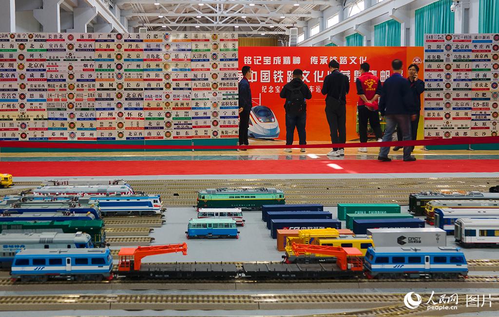 18000余件珍貴藏品亮相第二屆中國鐵路文化收藏展