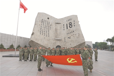 上图：预定新兵在“九一八”历史博物馆残历碑广场宣誓。荣俊运摄