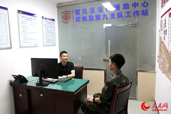 部队官兵到军人军属法律援助工作站向值班律师咨询家庭涉法问题。积极联系北京市司法局，</p><p style=