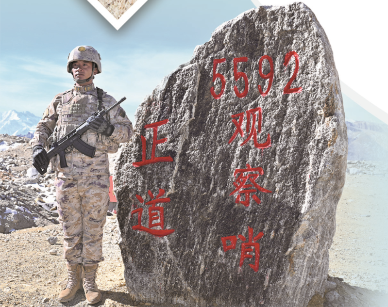 西藏军区官兵在海拔5592米的哨所执勤。