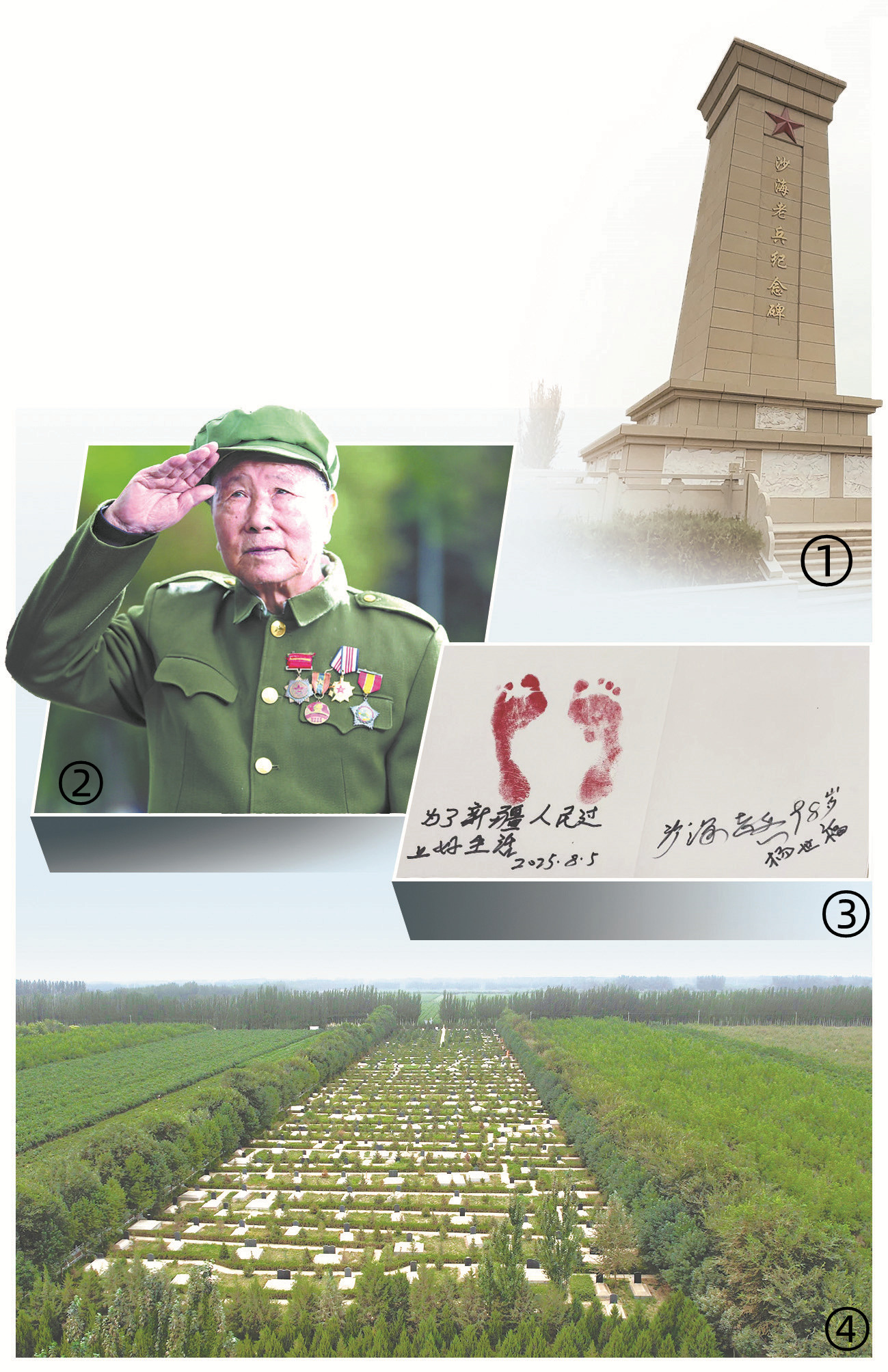 圖①：“三八線沙海老兵紀念園”中的沙海老兵紀念碑。楊 洸攝﹔圖②：楊世福生前留影。資料照片﹔圖③：楊世福印下的腳印和他寫下的話語。楊 洸攝﹔圖④：“三八線沙海老兵紀念園”內的老兵墓地。楊  洸攝