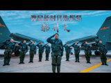 虎威蒼穹！新時代中國空軍“王牌旅長”郝井文宣傳片震撼發布 