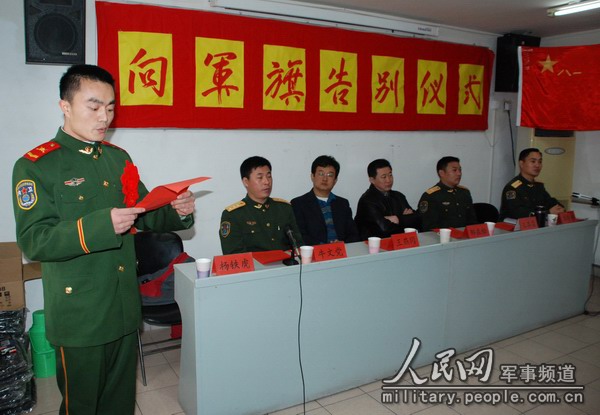 武警北京总队十支队举行退役老兵向军旗告别仪