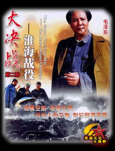 《军旅文化·大视野》:回顾中国军旅电影30年