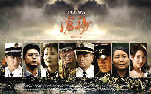 中国海军电视剧:《沧海》