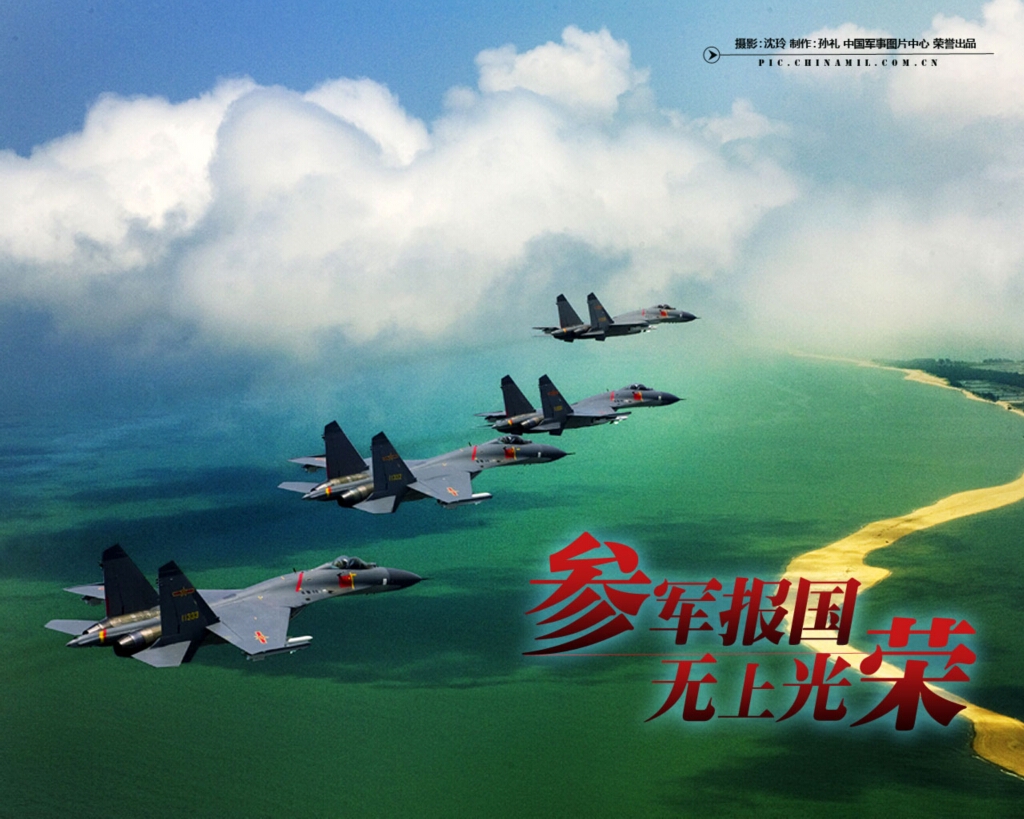 2009征兵宣传壁纸-中国空军