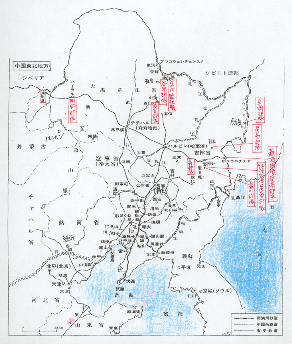 高清图片:日本绘制中国东北地区铁路交通图