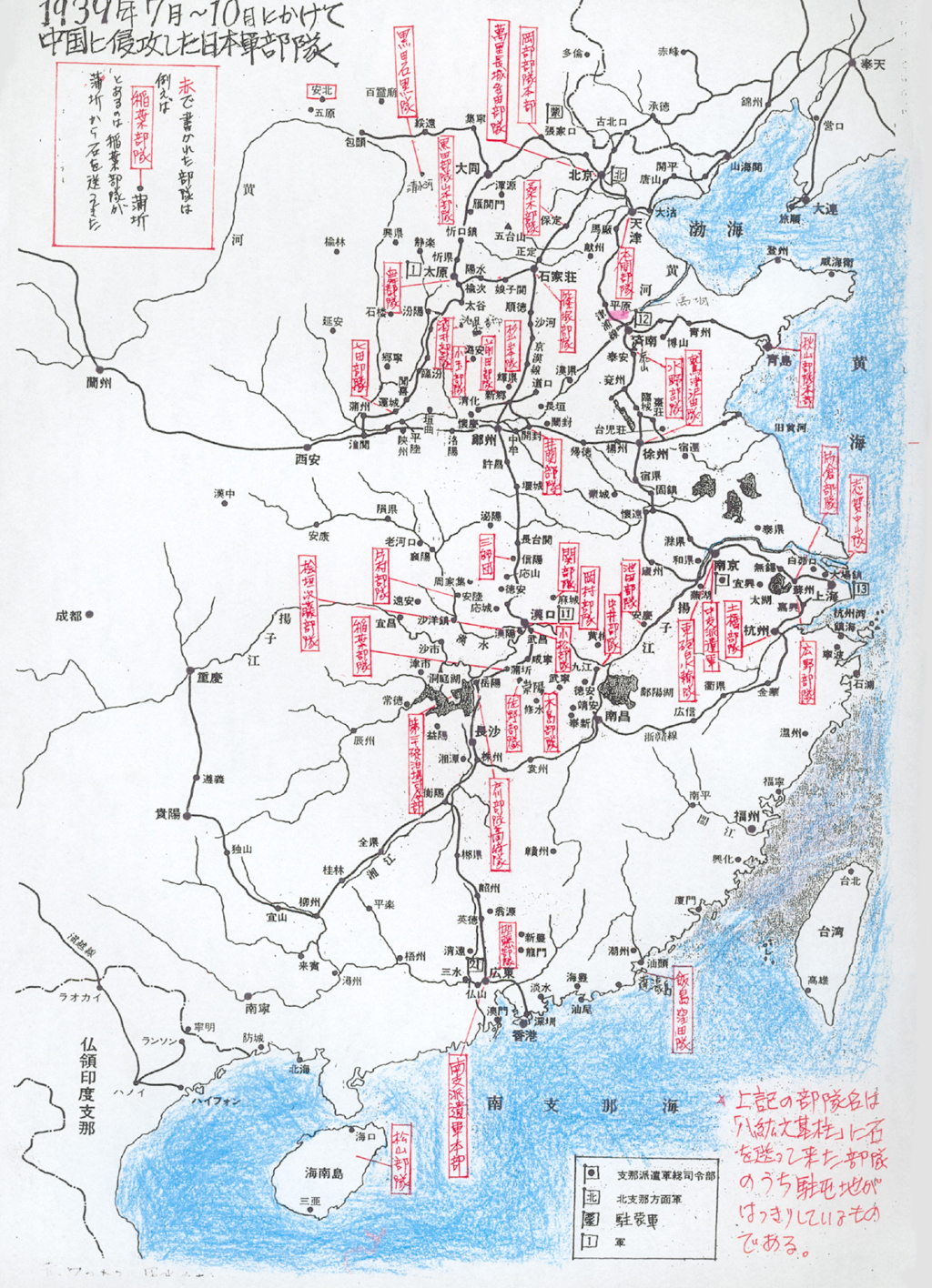 高清图片:1939年7月-10月侵华日军分布图