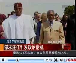 【专题】尼日尔发生军事政变