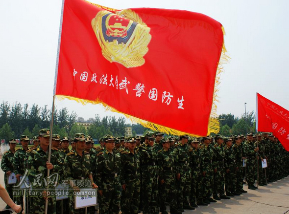 组图:中国人民大学、中国政法大学武警国防生