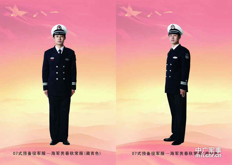 07式预备役军服--海军男春秋常服(藏青色)