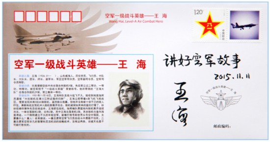 空戰英雄王海上將，何以在新時代“感動中國”
