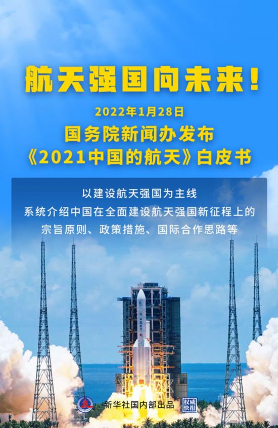 快来看，中国航天的“成绩单”！