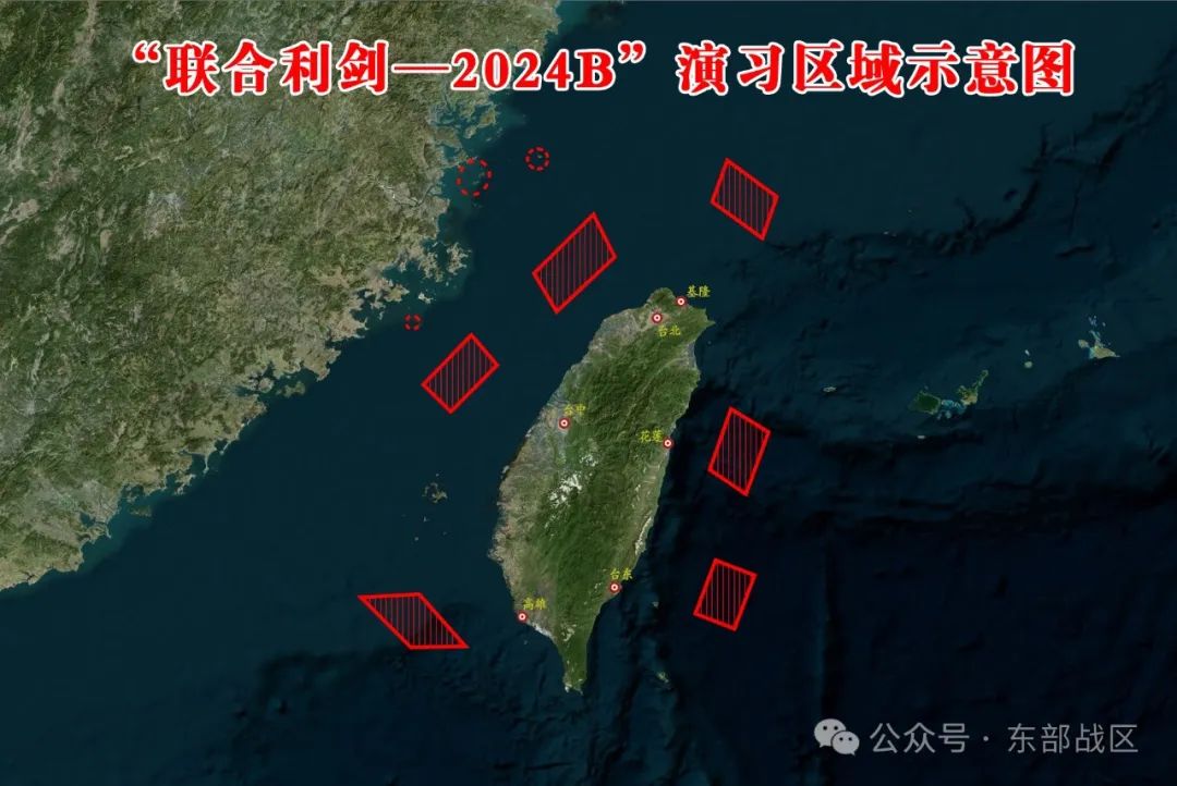 东部战区发布“结合白—2024B”演习区域示意图